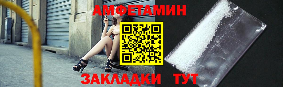 Амфетамин  АМФ Розовый  АМФ  Вход с VPN  Клин 