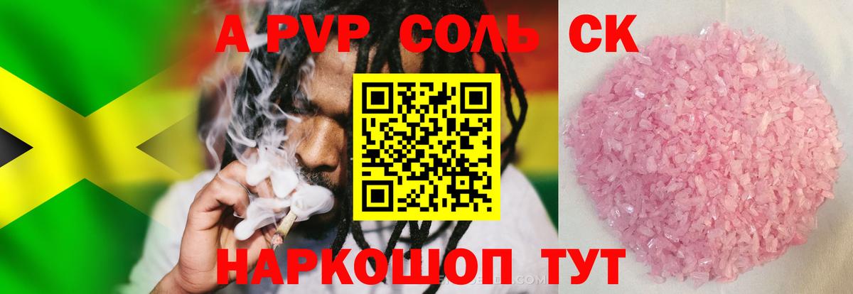 A PVP VHQ  Вход с VPN  Alpha PVP мука  Клин 
