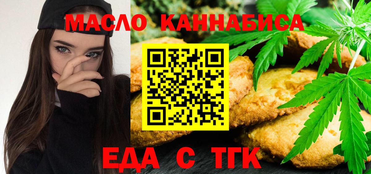 Canna-Cookies марихуана Клин