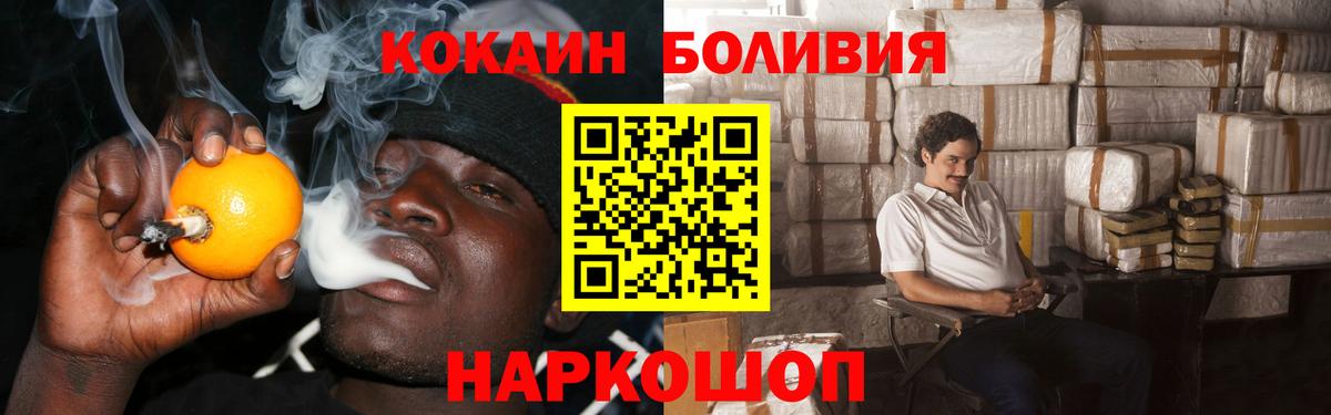 Клин  КОКАИН FishScale  Вход с VPN  Кокаин 97% 