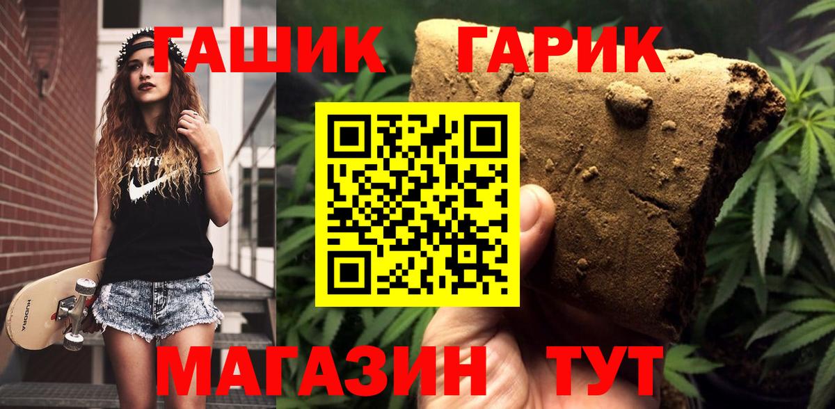 ГАШ Cannabis  Вход с VPN  Клин  Гашиш индика сатива 