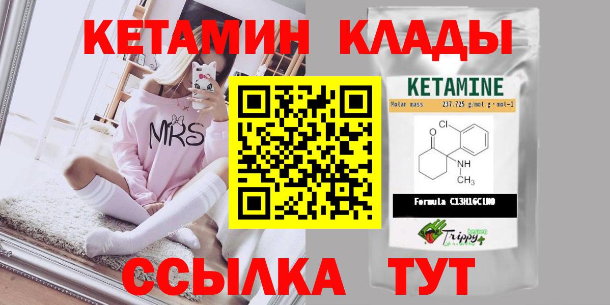 Кетамин VHQ  Вход с VPN  Клин  КЕТАМИН VHQ 