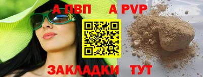 а пвп мука Беслан