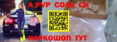 a pvp Бийск