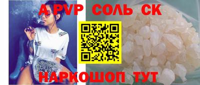 а пвп мука Беслан
