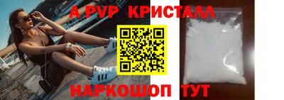 a pvp Бийск