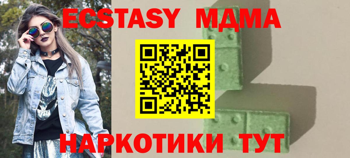 МДМА VHQ  Вход с VPN  MDMA  МДМА кристаллы  Клин 