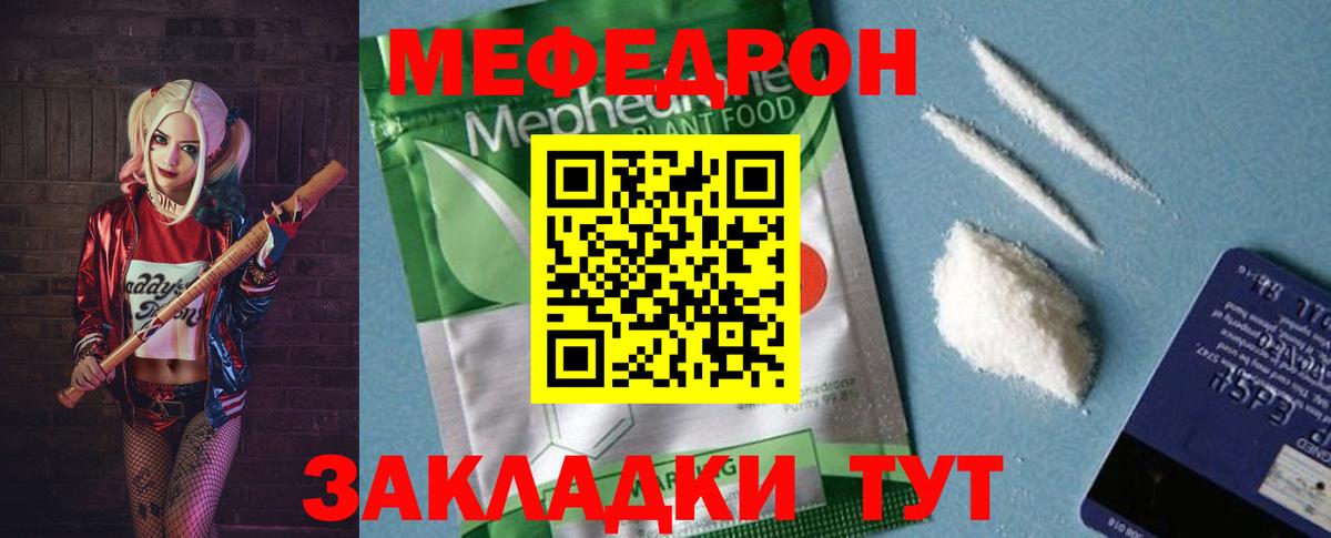Меф мяу мяу кристаллы Клин