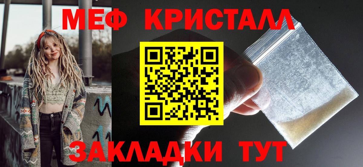 Меф мука  МЯУ-МЯУ  Клин  Вход с VPN  blacksprut маркетплейс  Мефедрон VHQ 