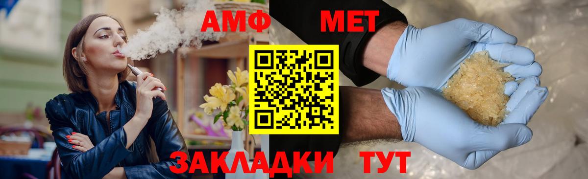 МЕТАМФЕТАМИН пудра  Вход с VPN  Клин  МЕТАМФЕТАМИН пудра 