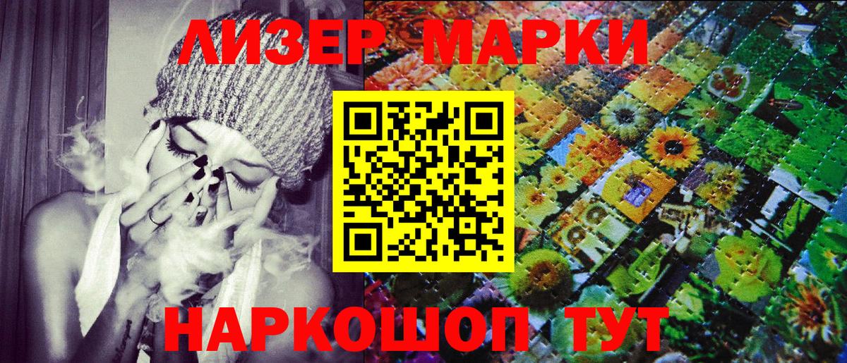 Наркотические марки 1500мкг Клин