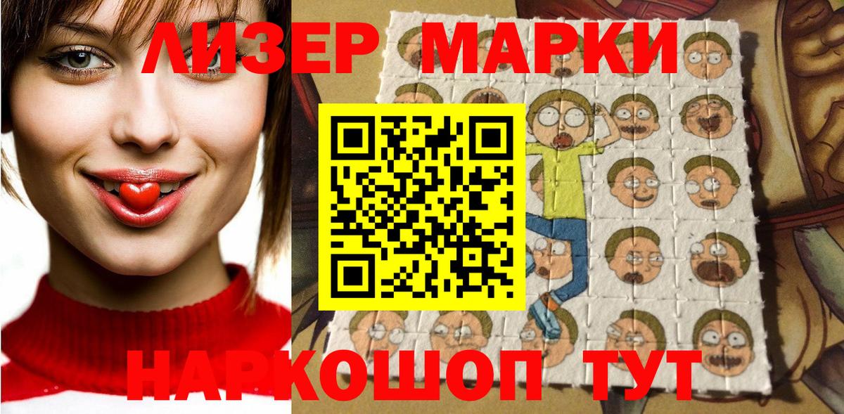 магазин  наркотиков  Наркотические марки 1,8мг  Вход с VPN  Клин  Марки 25I-NBOMe 